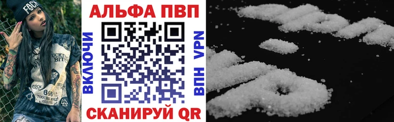 Купить  Елабуга  Alpha PVP Crystall 