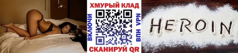 Купить закладки  Елабуга  ГЕРОИН афганец 